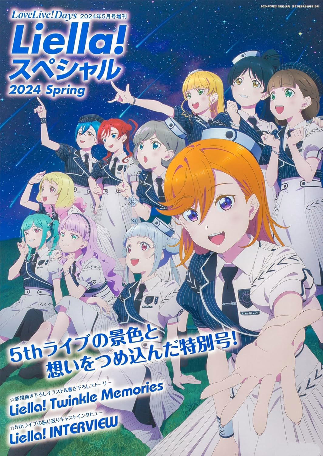 LoveLive!Days May 2024 Special Issue Liella! Special 2024 Spring