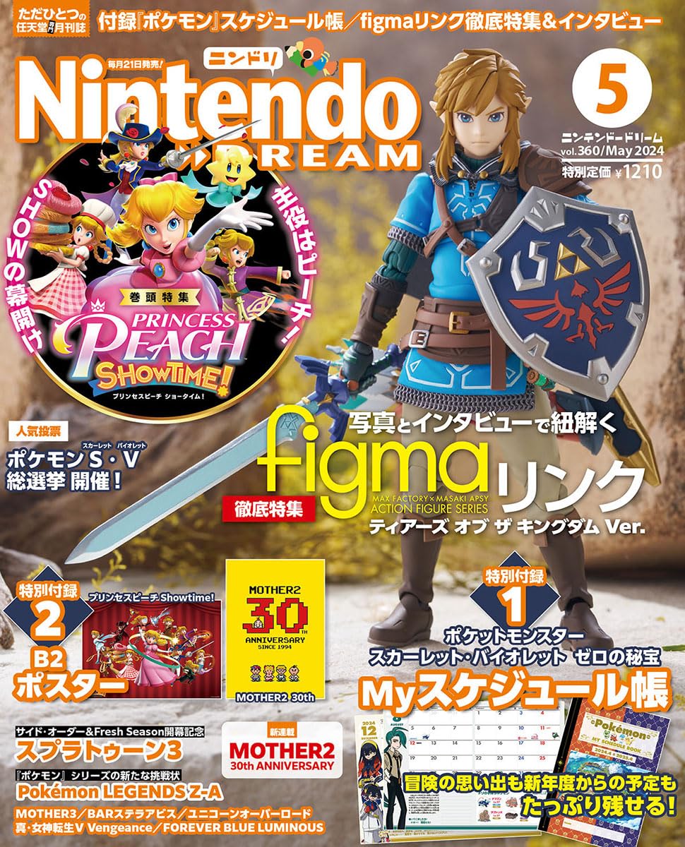 Nintendo Dream May 2024 Issue