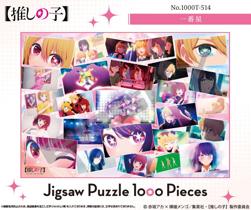 Oshi No Ko Jigsaw Puzzle 1000 Piece 1000T-514 Ichibanboshi image 2
