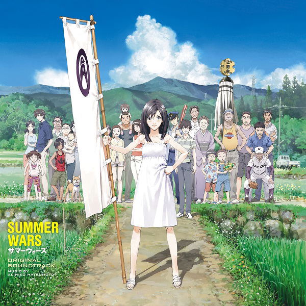 Summer Wars Original Soundtrack [Limited Edition] (Vinyl) image 1