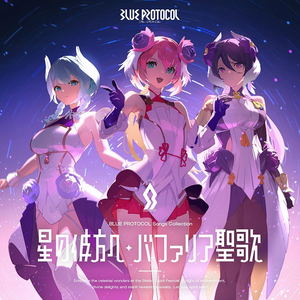 Blue Protocol Songs Collection: Hoshi No Kanata e / Bapharia Seika [CD+Blu-ray]_