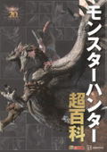 Monster Hunter Super Encyclopedia thumbnail 1