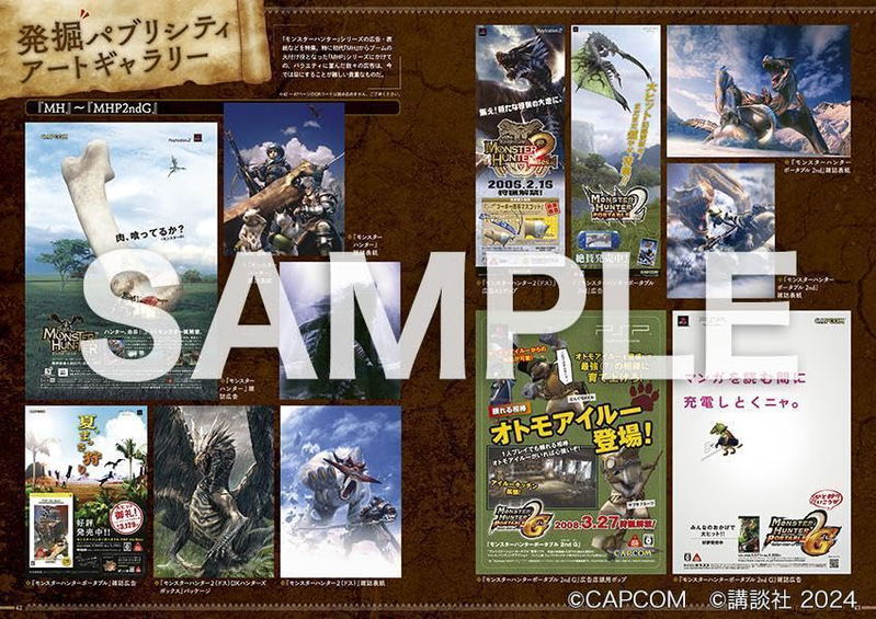 Monster Hunter Super Encyclopedia image 5