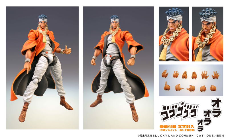Super Action Statue JoJo's Bizarre Adventure Part III: Muhammad Avdol (Re-run) image 5