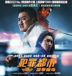 The Roundup: No Way Out image 1