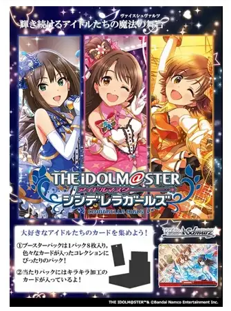 Weiss Schwarz Booster Pack The Idolmaster Cinderella Girls Next Twinkle! (Set of 12 Packs) BushiRoad