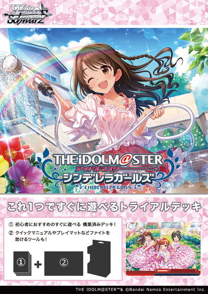 Weiss Schwarz Trial Deck The Idolmaster Cinderella Girls Type:Cute image 2