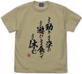 Dragon Ball Z - Teachings of Master Master School T-shirt (Sand Khaki | Size XL) thumbnail 1