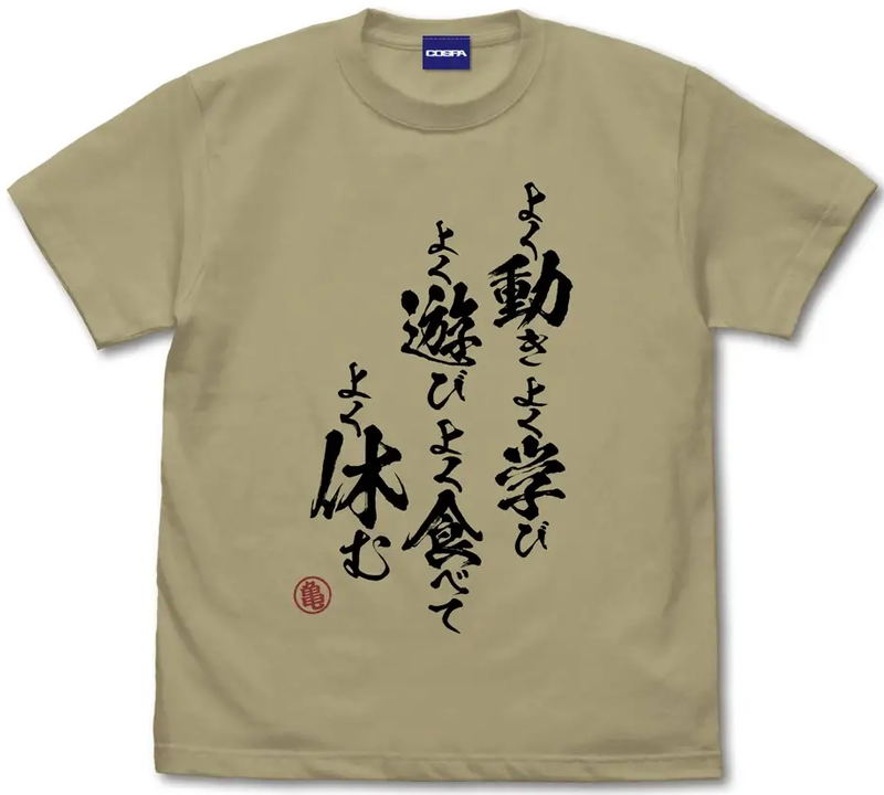 Dragon Ball Z - Teachings of Master Master School T-shirt (Sand Khaki | Size XL) image 1