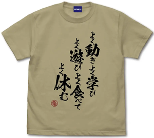 Dragon Ball Z - Teachings of Master Master School T-shirt (Sand Khaki | Size S)_