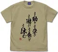 Dragon Ball Z - Teachings of Master Master School T-shirt (Sand Khaki | Size S) thumbnail 1