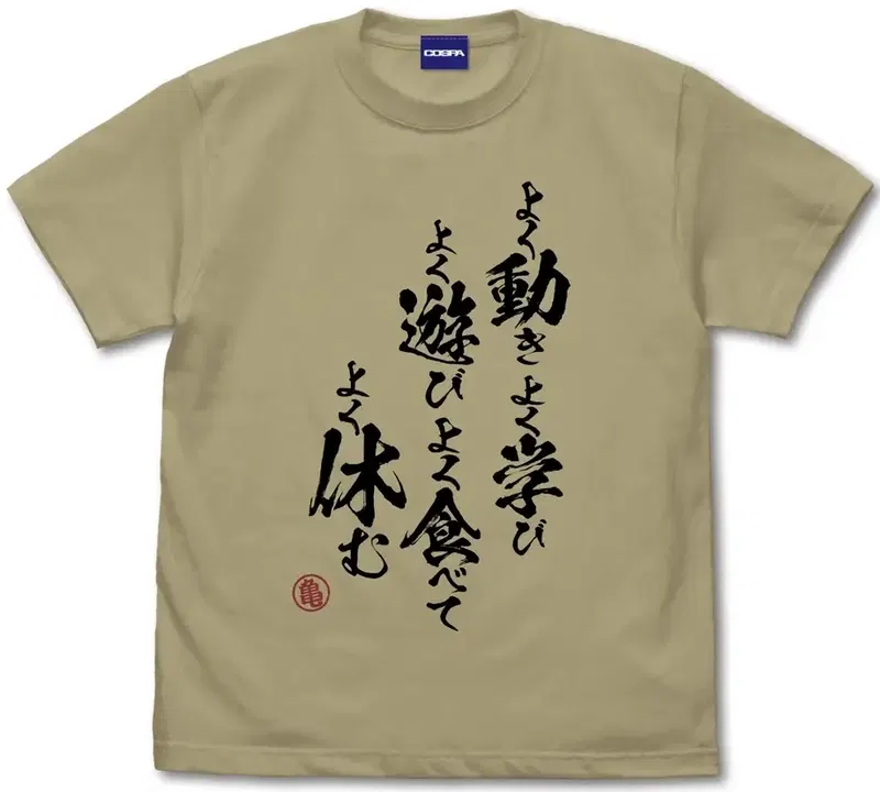 Dragon Ball Z - Teachings of Master Master School T-shirt (Sand Khaki | Size S) image 1