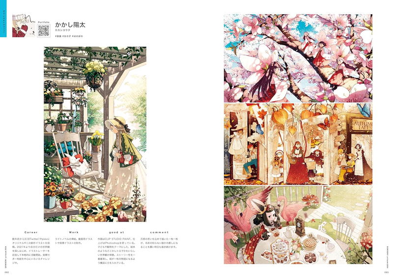 Genseki Art Book 2024 image 8