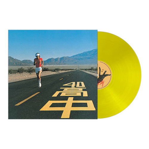 An Insatiable High [Limited Edition] (Yellow Vinyl) (Re-press) image 1
