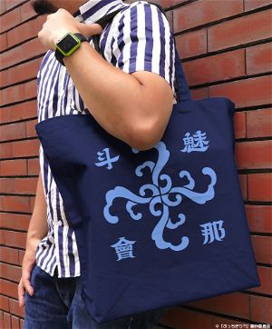 Butchigiri?! - Minatokai Large Tote Bag (Navy)
