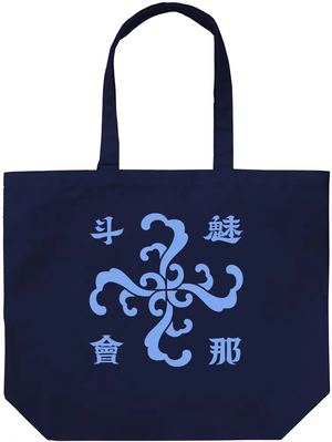 Butchigiri?! - Minatokai Large Tote Bag (Navy)_