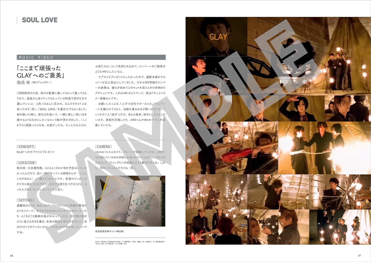 Glay Creative Collection 1994-2024