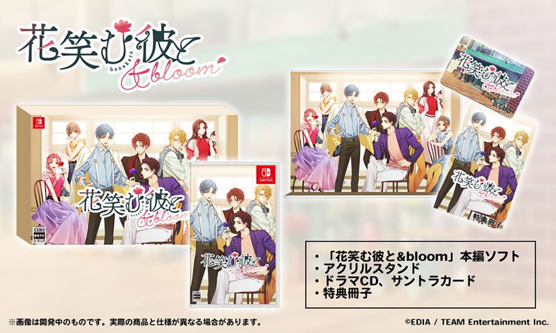 Hanaemu Kare to & bloom [Special Edition] (Multi-Language) image 1