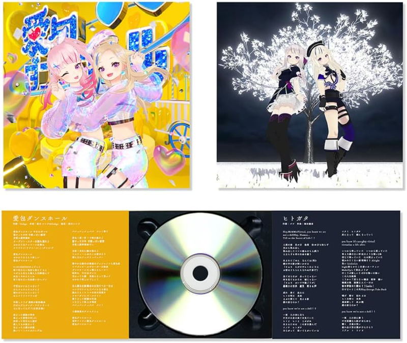 Himehina Memorial SG Hitogata / Heart Pie Dance Hall image 1