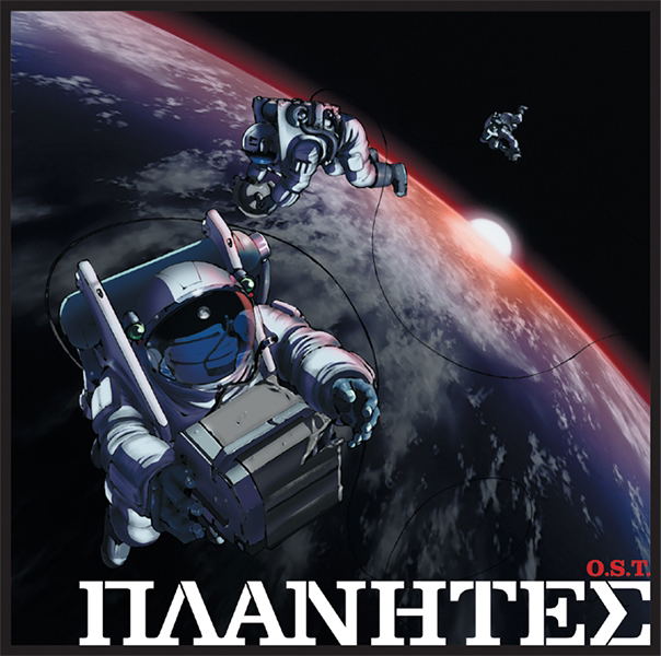 Planetes Original Soundtrack — Import Game Deal