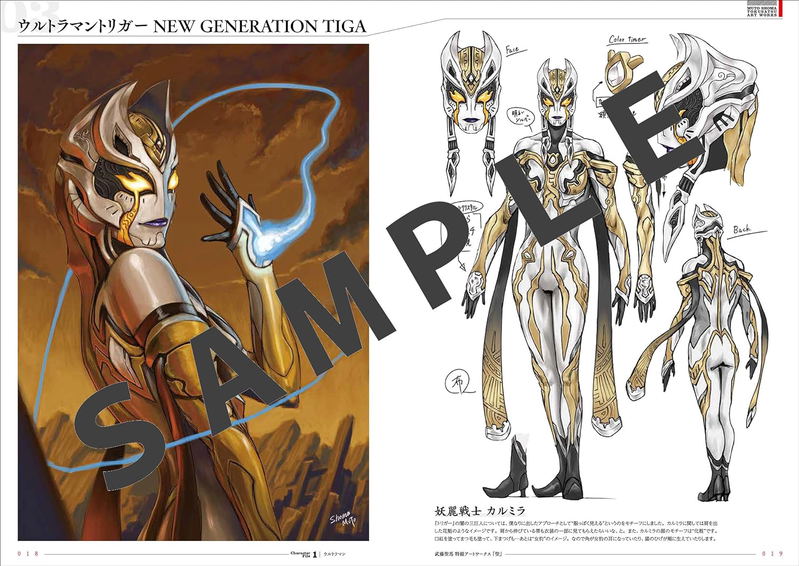 Shoma Muto Tokusatsu Artworks image 3