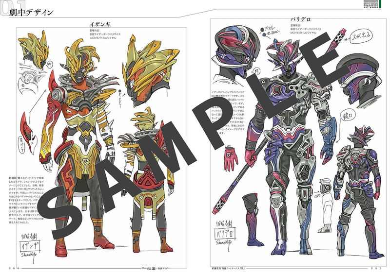 Shoma Muto Tokusatsu Artworks image 4