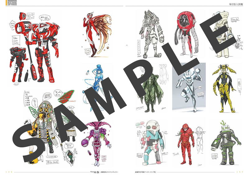 Shoma Muto Tokusatsu Artworks image 5