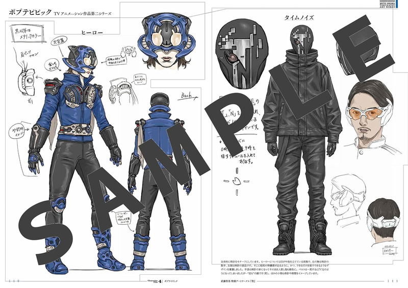 Shoma Muto Tokusatsu Artworks image 6