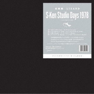 S-Ken Studio Days 1978 [Limited Edition] (Vinyl) — Import Game Deal