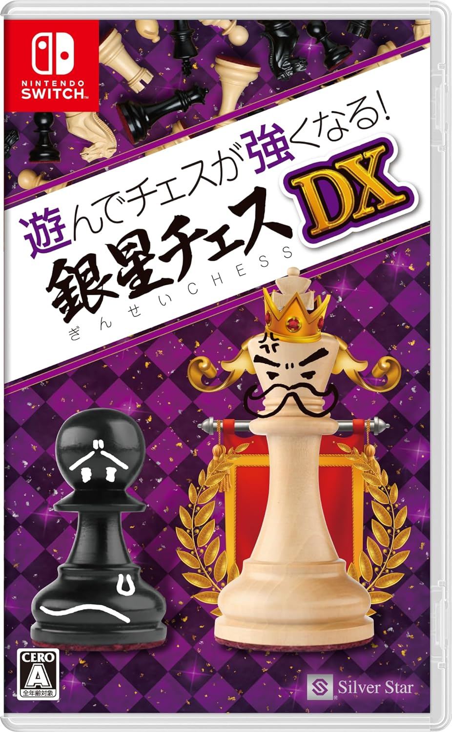 Asonde Chess ga Tsuyokunaru! Ginsei Chess DX