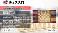 Asonde Chess ga Tsuyokunaru! Ginsei Chess DX thumbnail 3