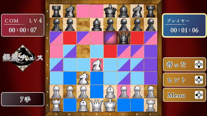 Asonde Chess ga Tsuyokunaru! Ginsei Chess DX image 4