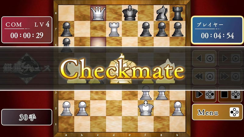 Asonde Chess ga Tsuyokunaru! Ginsei Chess DX image 5