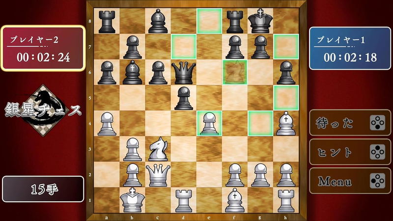 Asonde Chess ga Tsuyokunaru! Ginsei Chess DX image 6