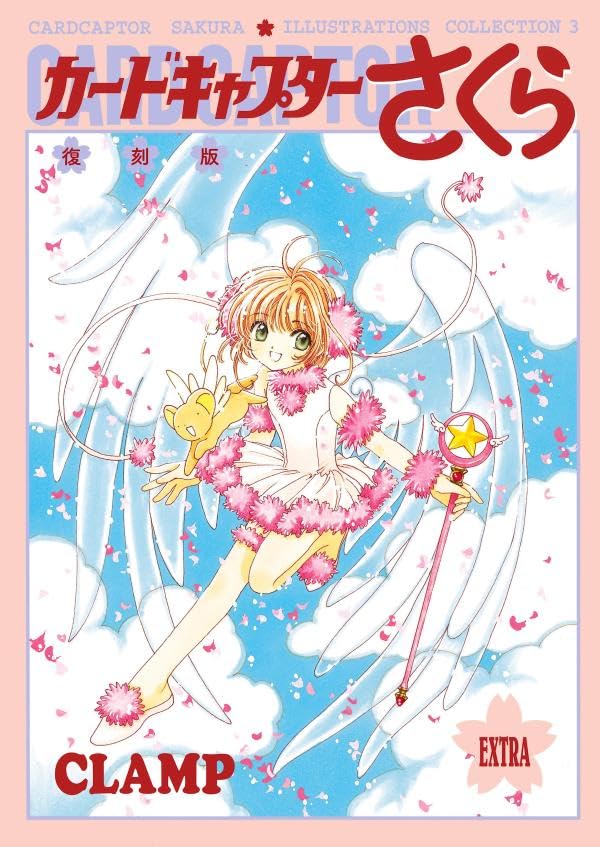 Cardcaptor Sakura Illustrations Collection 3 [Reprint Edition] image 1
