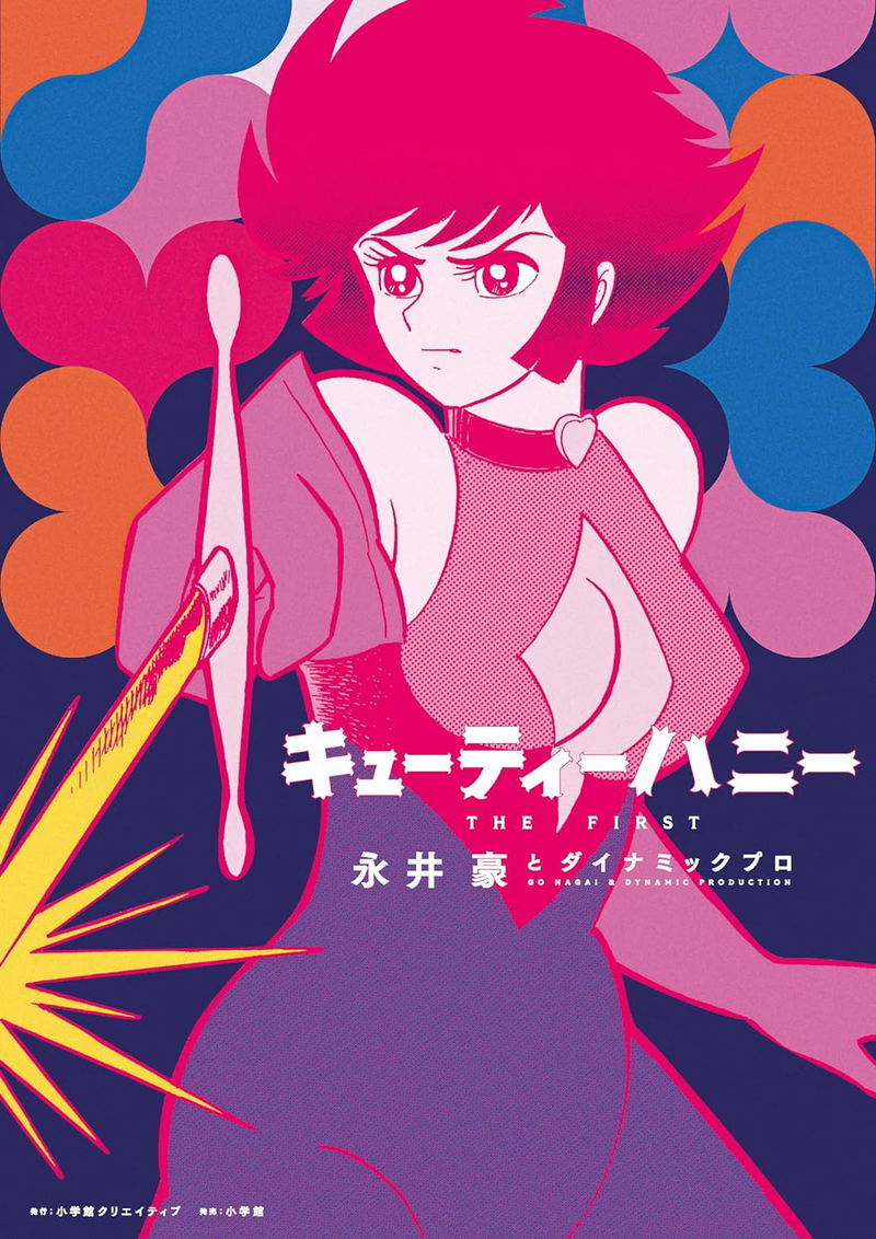 Cutie Honey The First image 1