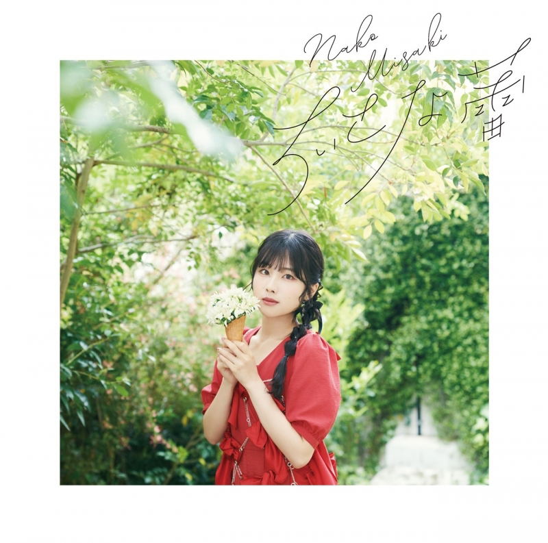 Dahliya In Bloom Opening Theme: Chiisana Tsubomi [w/ Blu-ray, Limited Edition] — Import Game Deal
