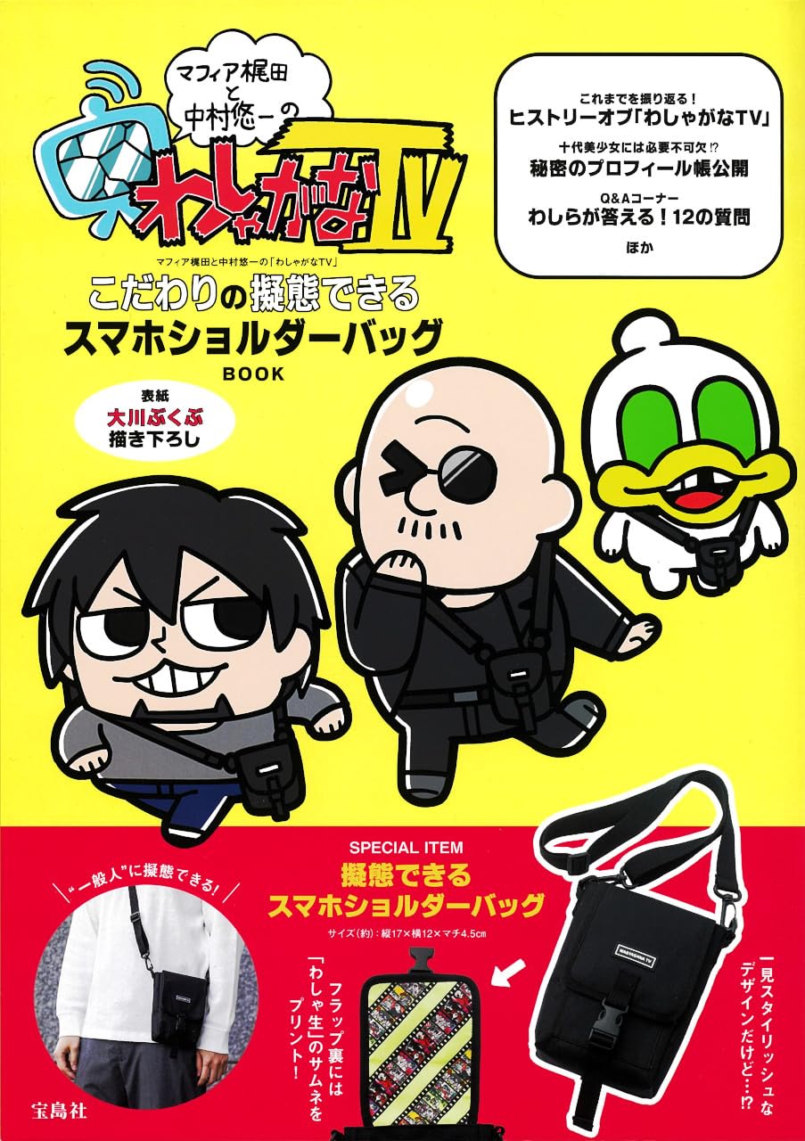 Mafia Kajita dan Yuichi Nakamura - Aksesori Smartphone
