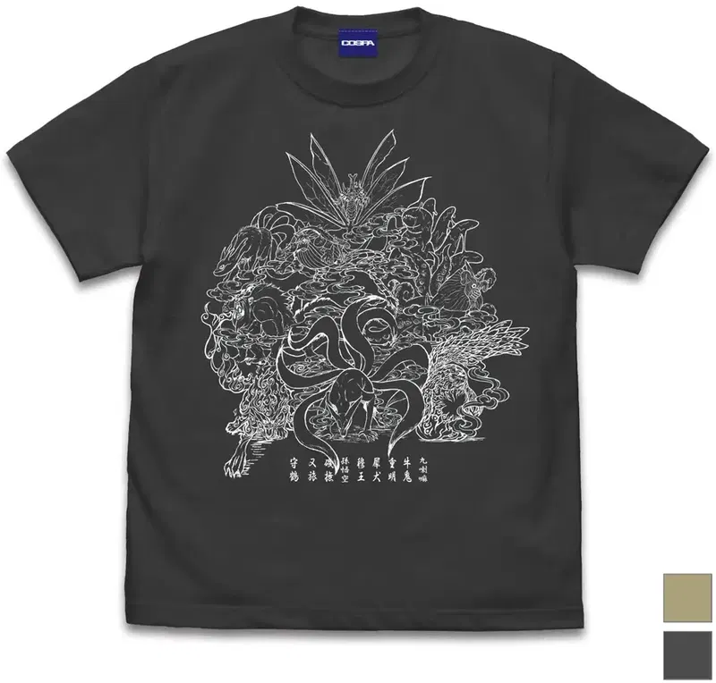 Naruto Shippuden - Tailed Beast T-shirt (Sumi | Size S) image 1