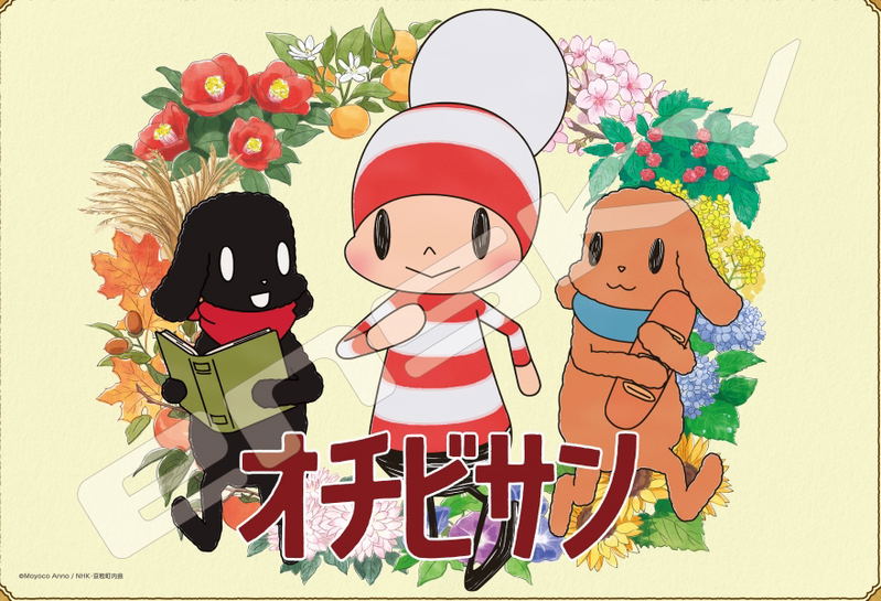 Ochibi-san Jigsaw Puzzle 300 Piece 300-3111 Ochibi-san image 1