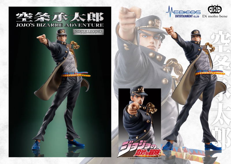 Statue Legend JoJo's Bizarre Adventure Part III: Kujo Jotaro (Re-run) image 6