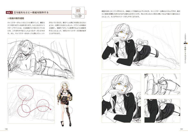Strong Character Design [Illustration Class] image 8