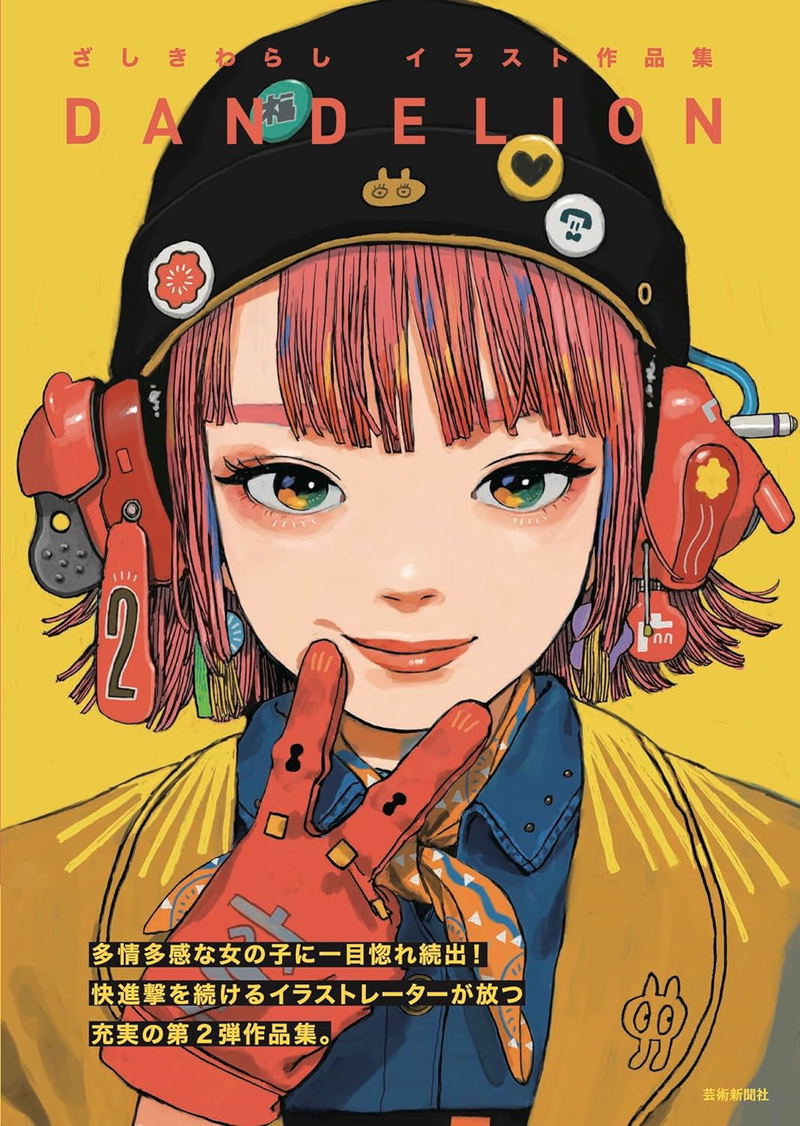 Zashiki Warashi Works Collection - Dandellion image 2