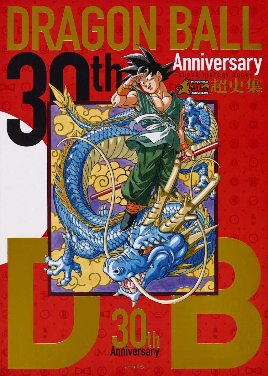 30th Anniversary Dragon Ball Cho Shishu - Super History Book - - Bitcoin u0026  Lightning accepted