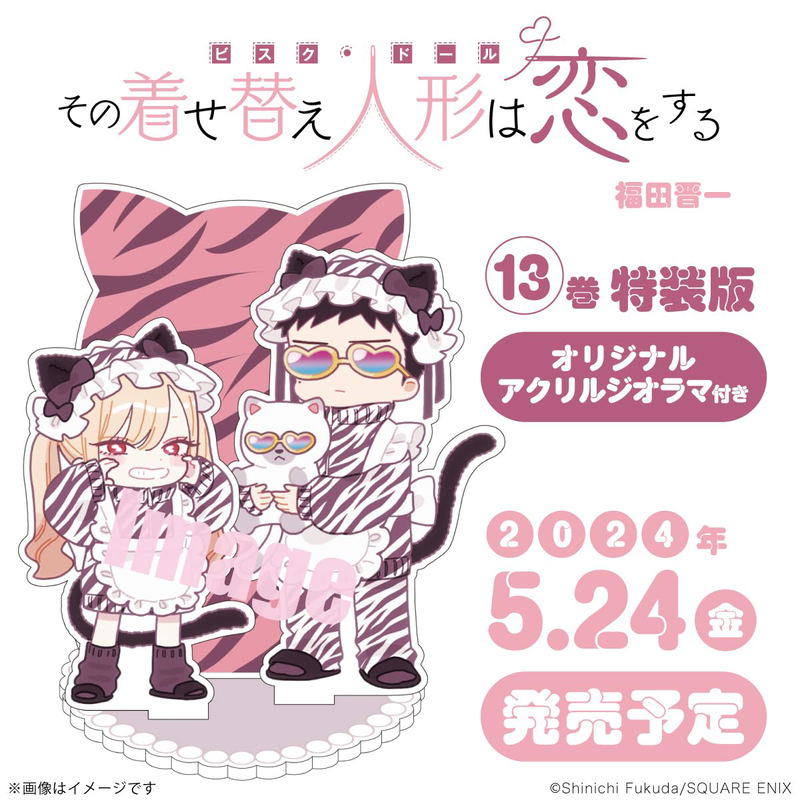 My Dress-Up Darling 13 [Limited Edition w/ Acrylic Diorama] image 1