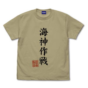 Godzilla-1.0 - Operation Wadatsumi T-shirt (Sand Khaki | Size XL)_