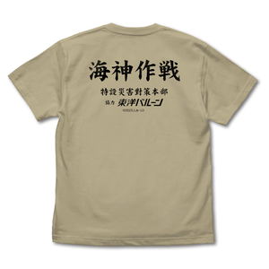 Godzilla-1.0 - Operation Wadatsumi T-shirt (Sand Khaki | Size XL)_