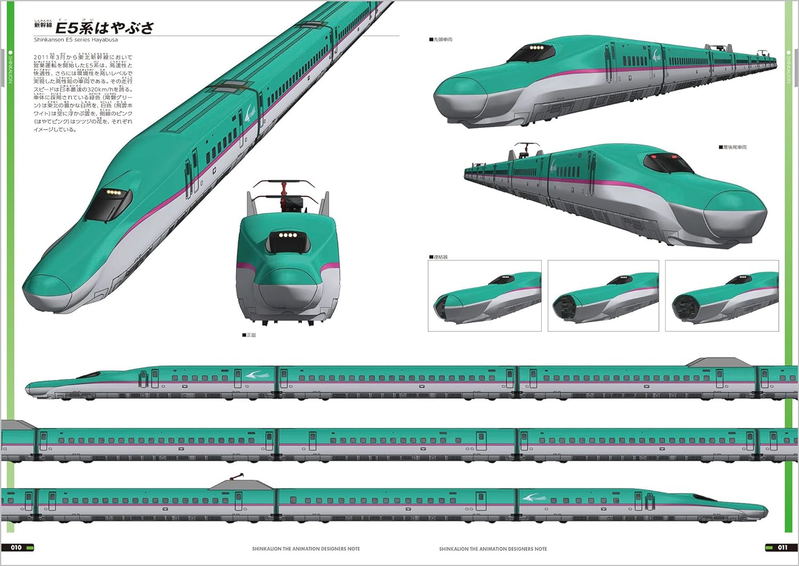 Shinkansen Henkei Robo Shinkalion Designers Note image 3