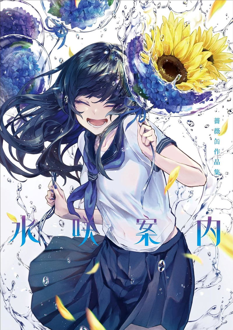 Barakan Art Collection: Mizusaki Annai image 1