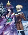 Code Geass: Roze Of The Recapture Outro Theme Song: Roze (Prod.TeddyLoid) [Limited Edition] thumbnail 2